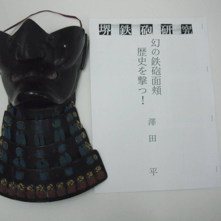 samurai battle mask
